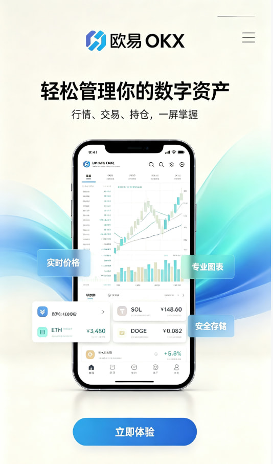 欧交易所app安装数字资产科普